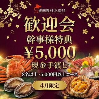 毎日!北海道物産展 ネオ炉端 道南農林水産部_0