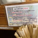 魂の中華そば - 