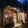 サロン デ サン - 