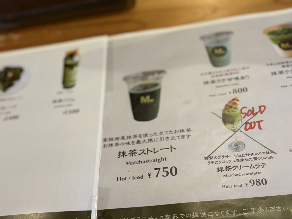 メニュー写真 : 抹茶ラボ 西尾伝想茶屋店 - 西尾/カフェ | 食べログ