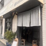 手打ちそば 相田 - 