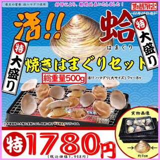 魚貝バル HAMAJIRUSHI_0