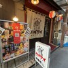 沖縄酒場ハイサイ - 