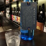 立ち呑み屋 おるけん。 - 