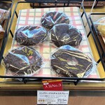 キムラヤのパン - 料理写真:リングドーナツ（チョコスプレー）[2026.4]