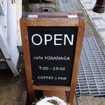 カフェ ヒラナガ - 看板