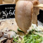 ぎょらん亭 - 