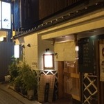 鮨と魚料理 保広 - シックなお店です