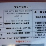 松竹飯店 - 【2015.2.21(土)】ランチメニュー