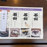叶 匠壽庵 - メニュー