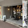 喫茶 ベニ屋 - 