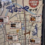 Sushi Maru Ya Higashimikuni ten - 