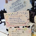 シェ・ウメツ - ランチメニュー