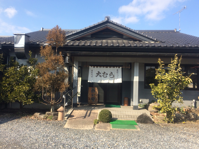大むら name=