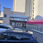 らーめんや天金 - 