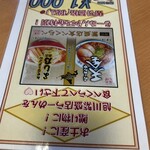 らーめんや天金 - 