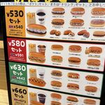 コッペ田島 - メニュー,コッペ田島名古屋矢田店(愛知県名古屋市)TMGP撮影