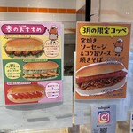 コッペ田島 - コッペ田島名古屋矢田店(愛知県名古屋市)TMGP撮影