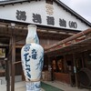 蔵カフェ - 