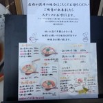 らーめん 鶏喰 - 