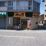 中華そば マルト屋 - これがマルト屋です