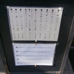 中華そば マルト屋 - ２０１５年２月２１日の時点でのメニューです