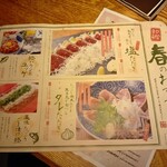 明神丸 - 