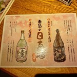 明神丸 - 
