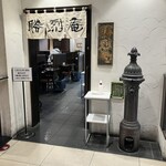 勝烈庵 - 