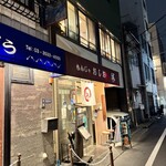 もんじゃ おしお - 