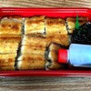 安芸元 - あなごめし大