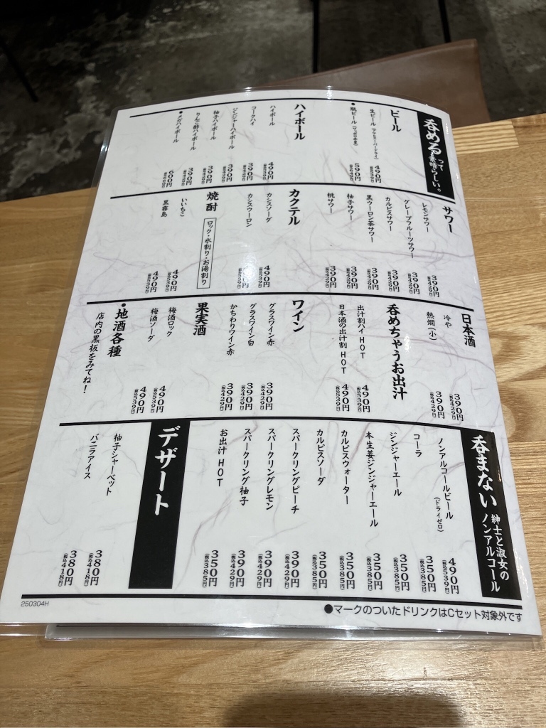 メニュー写真 : 肉食堂・肉酒場 1129 - 難波（南海）/居酒屋 | 食べログ