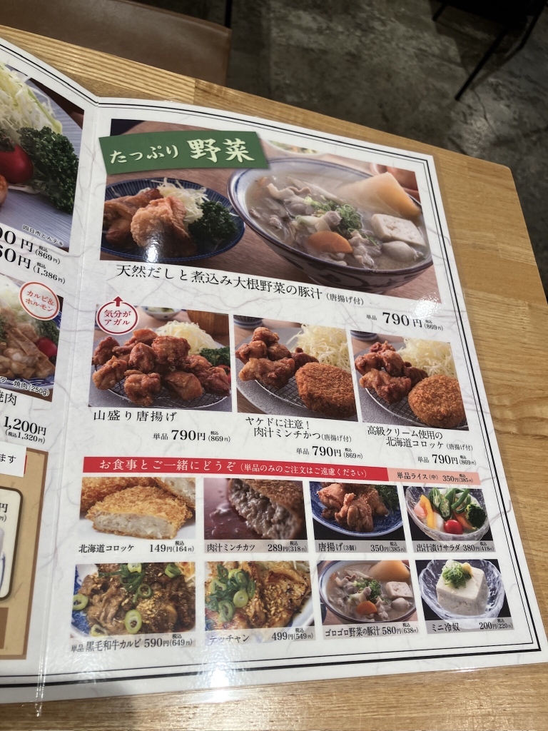 メニュー写真 : 肉食堂・肉酒場 1129 - 難波（南海）/居酒屋 | 食べログ