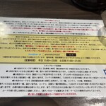 塩生姜らー麺専門店 MANNISH - 