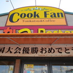 Cook Fan - 全国大会優勝おめでとうの横断幕