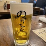 のげちゃん - 