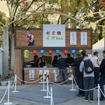 たこ焼きイヴちゃん - 外観