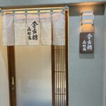 金市朗 - 