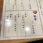旬魚季菜 Totozakura - 