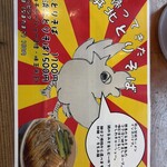 僕家のらーめん おえかき - 