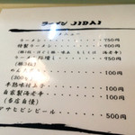 ラーメン　JIDAI - 