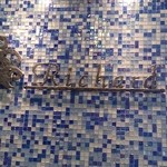 古江のリチャード - 内装のタイルがステキ