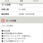 芳本 - 2015.2.19 予約飲放題付4000円コース和と洋のハイブリッドな美味しい創作料理  *\(^o^)/*