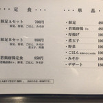 釘本食堂 - 定食と単品メニュー、定食は3種類のみ。