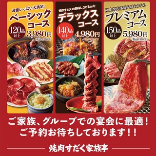 焼肉すだく家族亭_2