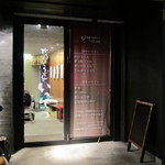 讃岐うどん いってつ - 入口付近