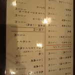 讃岐うどん いってつ - メニュー②