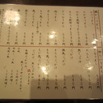 讃岐うどん いってつ - メニュー①