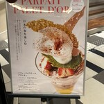 ショコラティエ パレ ド オール - 
