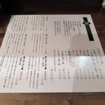 日本橋 製麺庵 なな蓮 - 